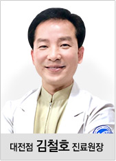 대전점 김철호 진료원장