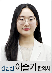 대치점 김지민 한의사