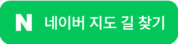 네이버 지도 길찾기